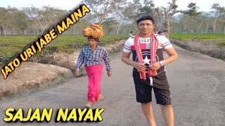 JATO URI JABE MAINA . Sajan Nayak Adivasi Song