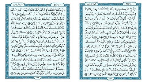سورة آل عمران من الآية 154 الى الآية 165 @islamforall1986