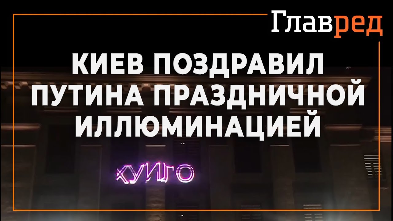 Киев день рождения