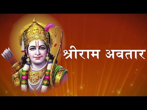 Shree Ram Avtar with Lyrics by Kamlesh Upadhyay