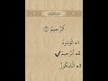 إختبار قرآن كريم سوره القصص بصوت غيث سمرين اكسبلور