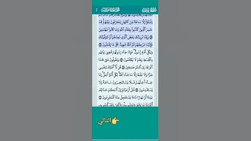 الآية 44 - 46 سورة يونس تلاوة خاشعة