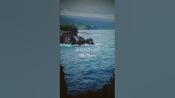 اسورة الحشر الايه23 #دويتو #سلمان @smartfod7190 #اكسبلور