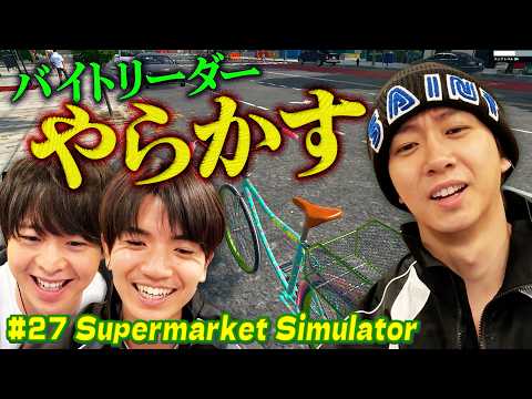 Store Manager Arioka and Assistant Manager Kochi are baffled by Shift Leader Nakamura’s blunder【S...