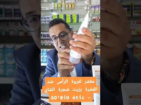 مقشر لفروة الرأس ضد القشرة بزيت شجرة الشاي