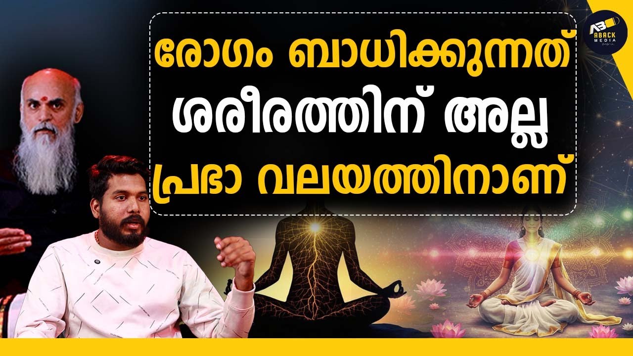 ആദി ശക്തിയാണ് റെയ്ക്കി   | CHATTAMBI SWAMI | | GURUKULAM |