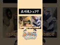 立川流だったシェフ #かつやま #料理 #かつやまんち #パスタ #ド桜 #ミカボ#shorts