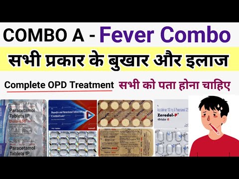 COMBO A - Fever Combo - सभी प्रकार के बुखार और उनके इलाज clinic पर कैसे किये जाते है - OPD Treatment