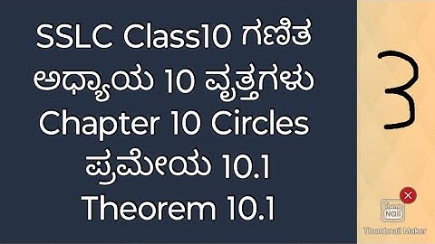 3. SSLC maths/ ಘಟಕ-4 ವೃತ್ತಗಳು ಪ್ರಮೇಯ 4.1/Circles theorem 4.1 /Class 10 maths kannada medium