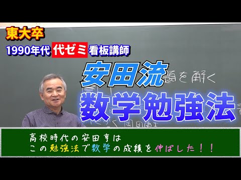 ハイパー受験数学1A 安田 亨 ハイパー受験数学1A 安田 亨 - メルカリ