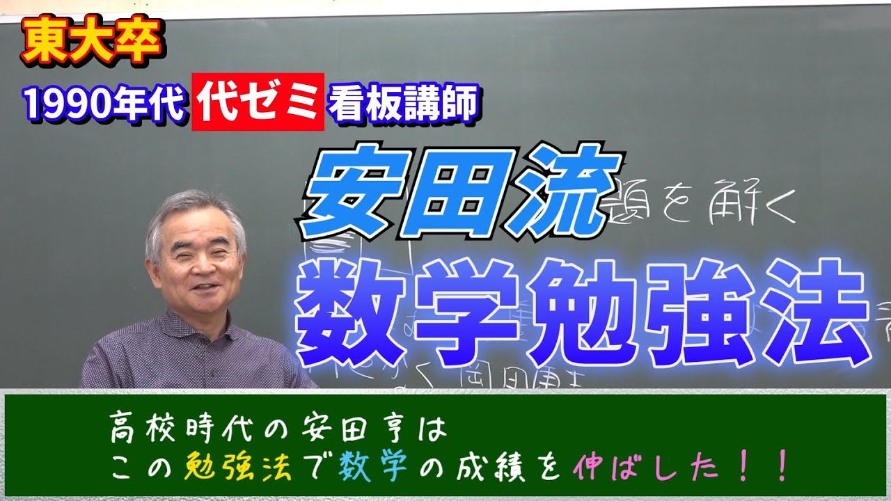 【勉強法】あなたを学年1位に導く勉強法！！【必見】