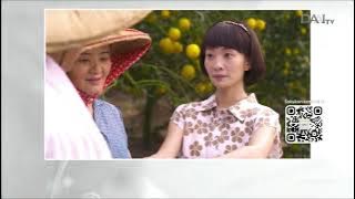 大爱剧场「爱的路上我和你」片尾曲 - 鸟仔　演唱：秀兰玛雅 @ DAAI TV