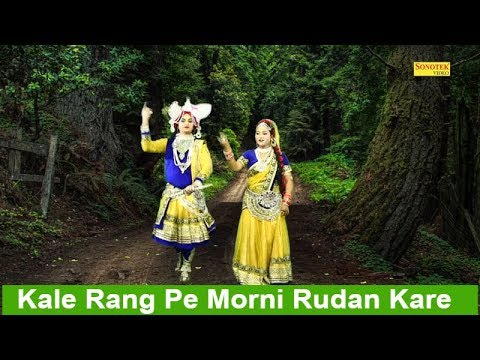 Kale Rang Pe Morni Rudan Kare  Sonu Kaushik  Superhit Krishna Bhajan  Gujari  Rathore Cassettes