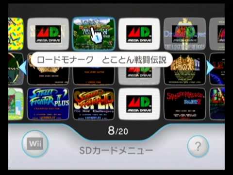バーチャルコンソール Wii Ware マイリスト Virtual Console Wii Ware My List Youtube