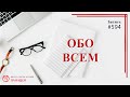 Обо всем / записи Нарколога 594