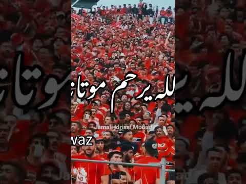 الله يرحم موتانا الوداد الرياضي الوداد الله يرحم موتانا