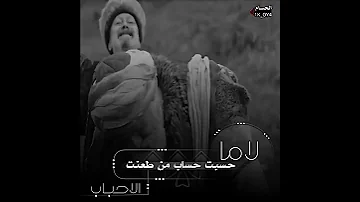 لاما حسبت حساب من طعنت الاحباب جديد المصمم الحسام 