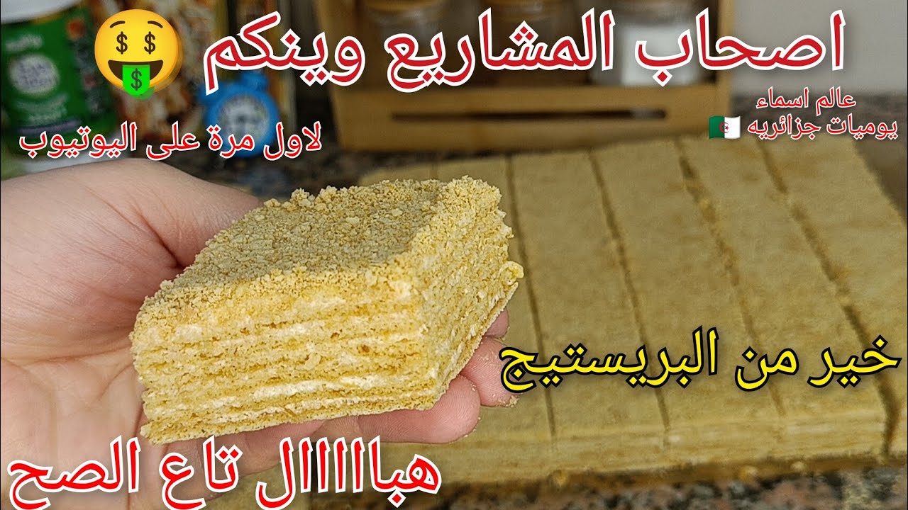 🔴ڨاطو زويا 🔥لكل المناسبات💃🏻لأول مرة على اليوتيوب وصفة تعلمتها في الورشة 🔥اصحاب المشاريع وينكم 🤑