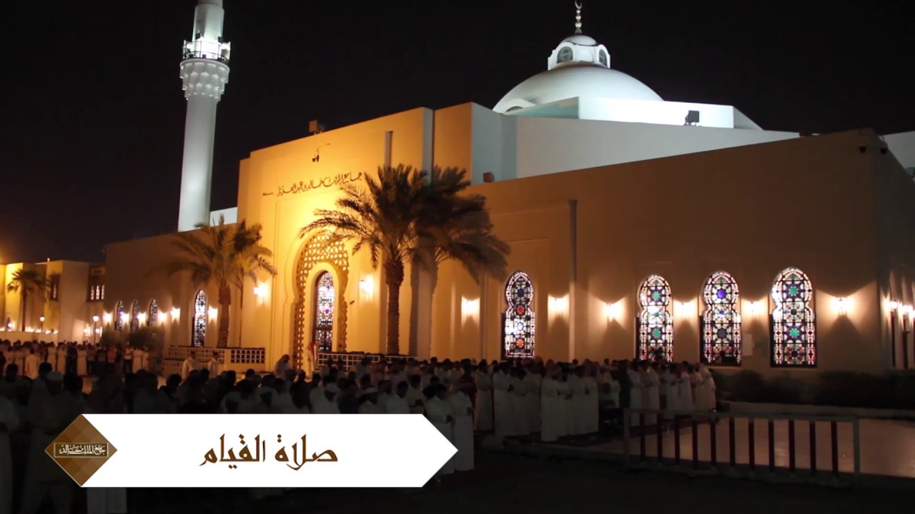 ليلة ختم القرآن بجامع الملك خالد - تغطية شاملة