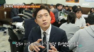 [생방송 오늘 저녁] 2년 동안 81끼! 김대호의 마지막 퇴근길😭, MBC 240529 방송