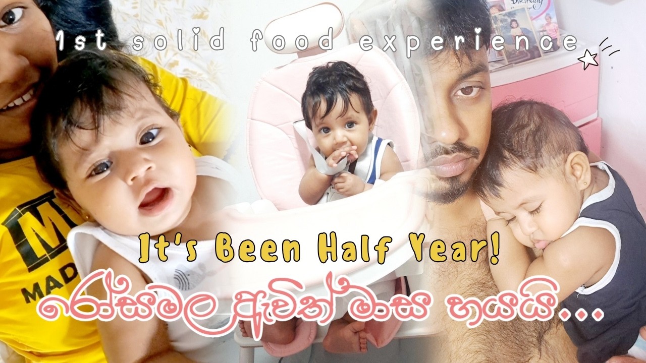 මාස 6යි… First Solid Food Day 🥣💗|බබාගේ පළවෙනි කෑම අත්දැකීම