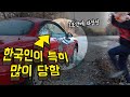 미국 일진이 한국인 차량을 털 때 쓰는 충격적인 방법