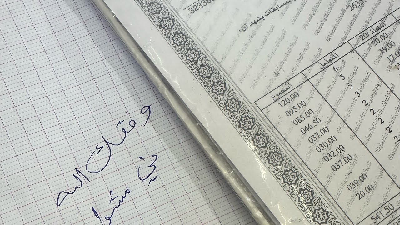 هل صح 20 صعيبة في العلوم !؟ وكيفاه تجيبها !؟