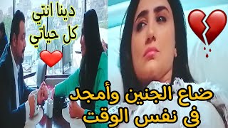 مسلسل علاقه مشروعه الحلقه 11 بطولة ياسر جلال ومي عمر