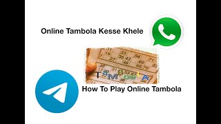 How to Play Online Tambola | WhatsApp per Tambola kesse kele | Lockdown Game | Lockdown Tambola screenshot 3
