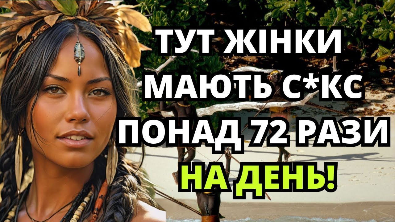 Ось таке життя на SENTINEL DEL NORTE, НАЙЗАГАДКОВІШИЙ ТА НАЙДИВНІШИЙ ОСТРІВ У СВІТІ