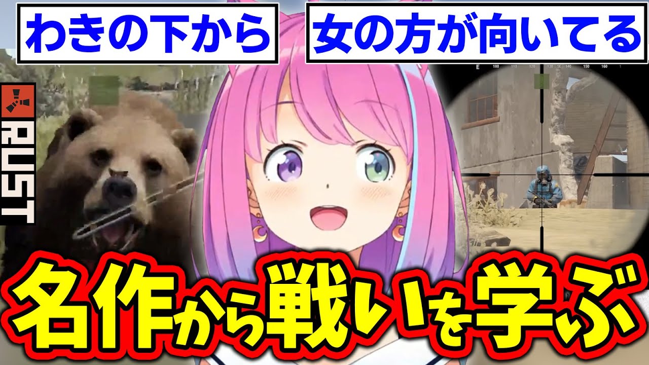 【#ホロ鯖RUST】大好きな作品を参考にし、荒廃した世界を生き残るルーナ姫【姫森ルーナ/ホロライブ切り抜き】