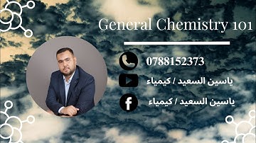 Ch 4 : Reactions in aqueous solutions | Part 3