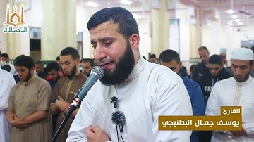 تلاوة عطرة خاشعة من صلاة التهجد ليلة 27 رمضان 1443، فضيلة الشيخ/ يوسف جمال البطنيجي.