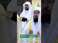 Sudais الحرمين الشريفين عبدالرحمن السديس