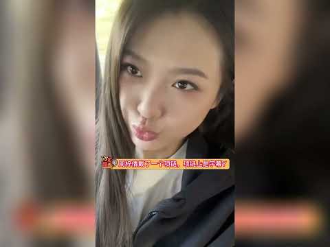 周梓倩小号回应与严浩翔恋情传闻，两人之间太多偶然，对此你怎么看？