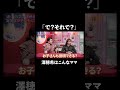 どこのママも同じ？ | MC藤本美貴と横澤夏子がママの本音を語り合い、育児や家事そしてパパに対する日頃のストレスを発散！「 #夫が寝たあとに 」最新話はABEMAで無料配信中！#藤本美貴 #横澤夏子