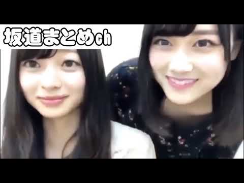 山下美月の下ネタ＆放送事故まとめ