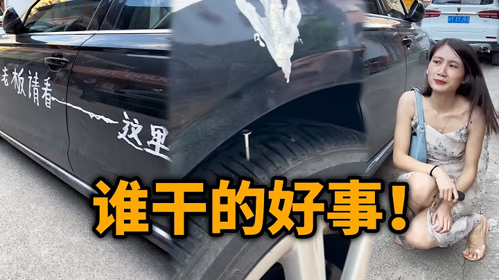 谁干的好事#万万没想到#这操作都看傻了#惊不惊喜意不意外 #沙雕
