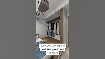 تصميم غرفة نوم حديثه 