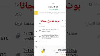 سحب ?33دولار? في 10دقائق✅?️usdt☄️⚔️