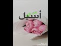 كل اللي طلب اسمه 