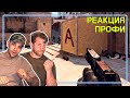 СПЕЦНАЗ смотрят CS:GO