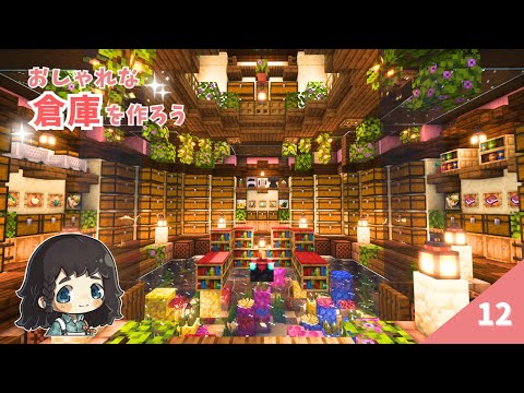 おしゃれの倉庫を作りたい♪ 円形にしたら開放感抜群に？！癒しの水槽 