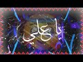 يمن بيك انرسم جدنه وعلينه تصميم شاشة سوداء بدون حقوق  mp3