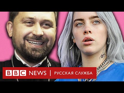 Билли Айлиш стала героиней православного комикса Билли Айлиш стала героиней православного комикса