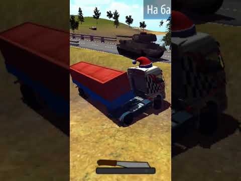 не застрял а