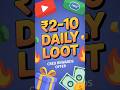 new online earning offer 🔥 | cred app new earning offer 🔥#upioffers #cred #onlineearning #credoffer