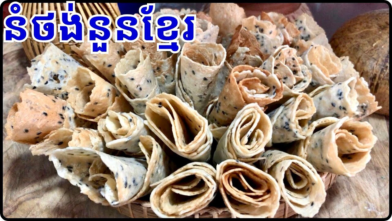 វិធីធ្វើនំថង់នួនខ្មែរ បងប្អូនស្រួយៗតែម្តង ងាយធ្វើគ្រាន់តែផ្សំគ្រឿងហើយចាក់បានញាំ @LeakhenaCooking-u9i