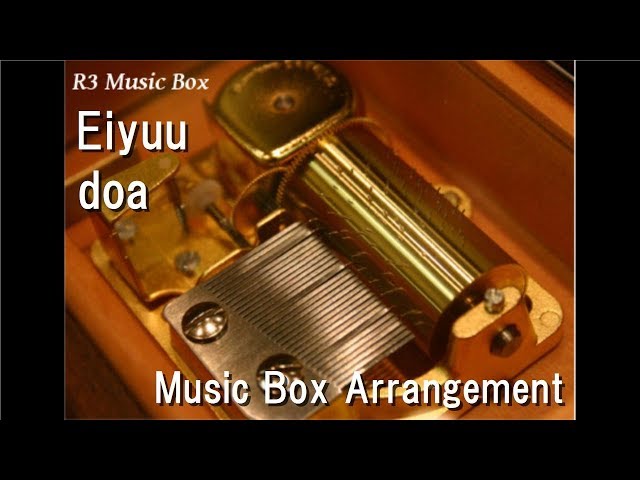 Eiyuu/doa [Music Box] (Ultraman Nexus OP) class=