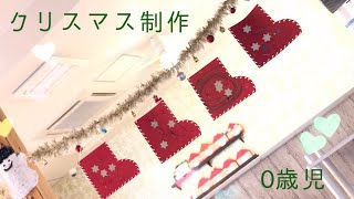 【1歳児】12月に保育で楽しめるオススメの製作アイデア集